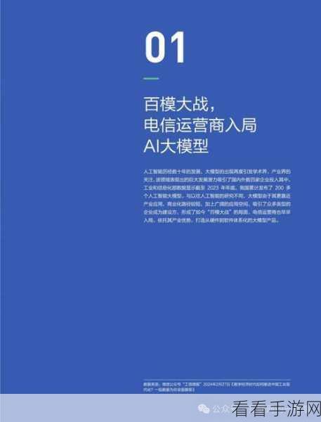 微软震撼发布，全新AI模型Phi-4手游应用前瞻