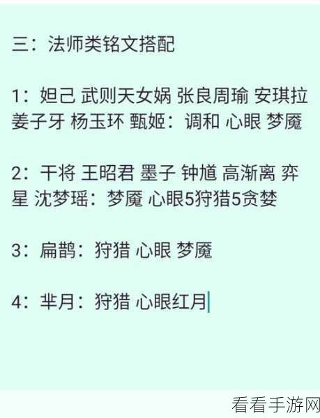 王者荣耀S9赛季王昭君铭文搭配攻略，解锁5级铭文的最强组合