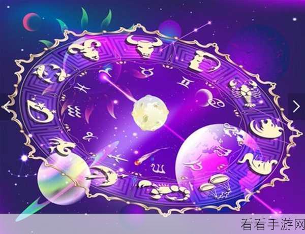 手游新风尚，星座转盘特效大赛揭秘，创新设计引领潮流