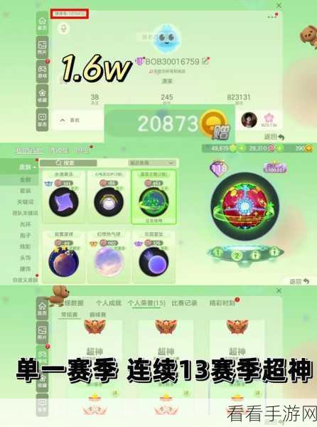 球球大作战，揭秘超神段位0星掉段机制与晋升秘籍