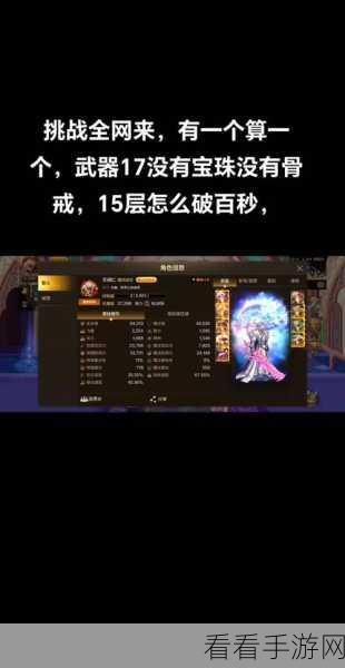 DNF手游深度解析，鞋子附魔智力与魔法攻击宝珠全攻略