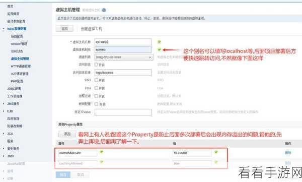 手游开发新突破，东方通TongWeb携手Spring-Boot打造高效集成应用实践