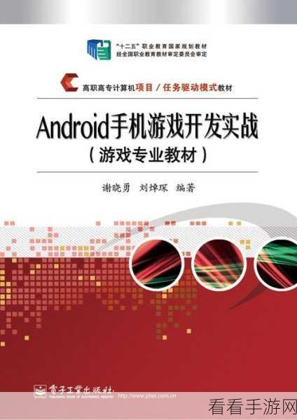 手游开发新突破，自适应高度文本框在Android平台的实战应用