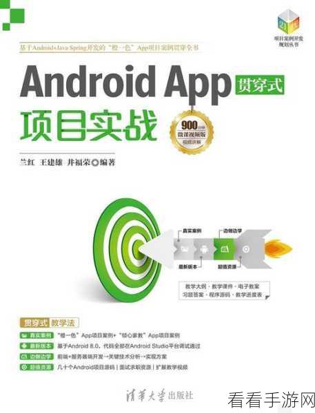 手游开发新突破，自适应高度文本框在Android平台的实战应用