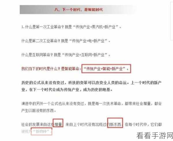 手游技术革新，统一并行C技术引领高效集群计算新时代