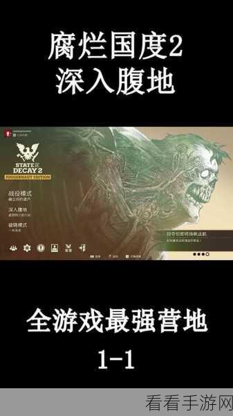 腐烂国度2巨霸版，揭秘良性BUG大全及实战运用秘籍