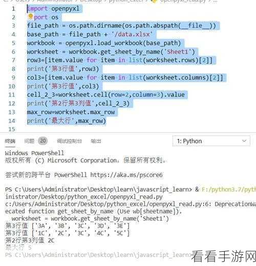 手游开发者必备，用Python轻松实现Excel文件读写，提升数据管理效率