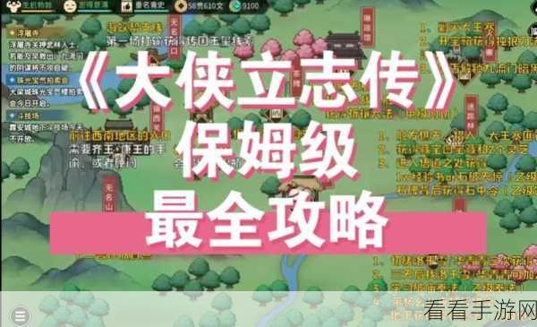 大侠立志传Steam版深度评测，江湖风云再起，你准备好了吗？