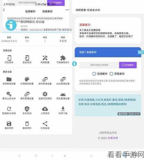 手游开发者必看，SourceCop for PHP如何助力源码保护？