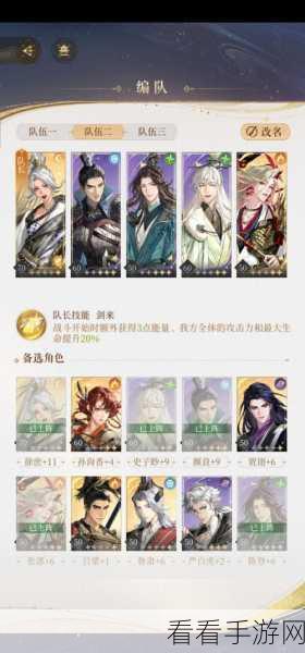 三国志13速升秘籍，四维全能武将养成全攻略