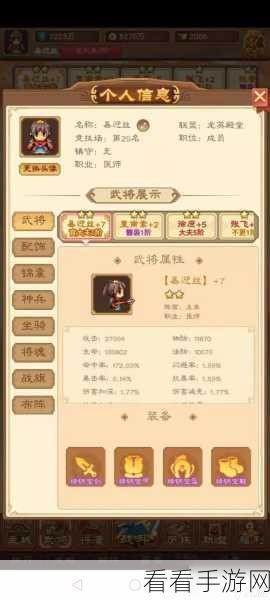 三国志13速升秘籍，四维全能武将养成全攻略