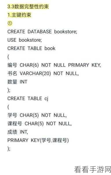 手游开发者必备，MySQL数据库深度解析，掌握数据约束与表关系