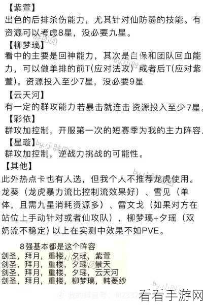 仙剑奇侠传手游，连携技能搭配与战斗策略全攻略