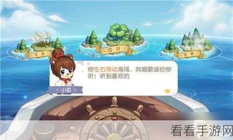 奥比岛手游海域探险指南，解锁最佳海岛选择策略