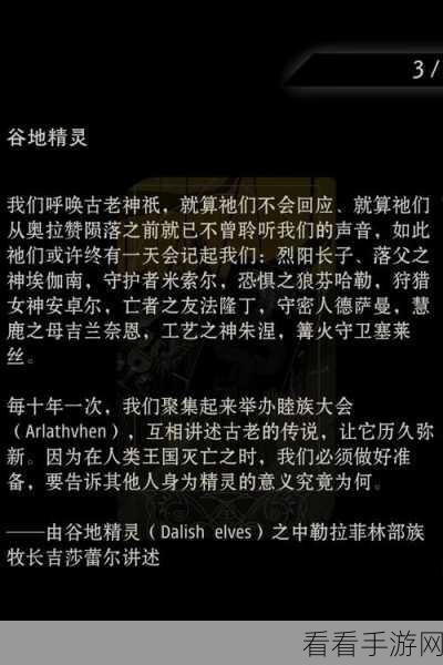 龙腾世纪3审判，深度剖析龙种实力梯度与挑战难度全攻略