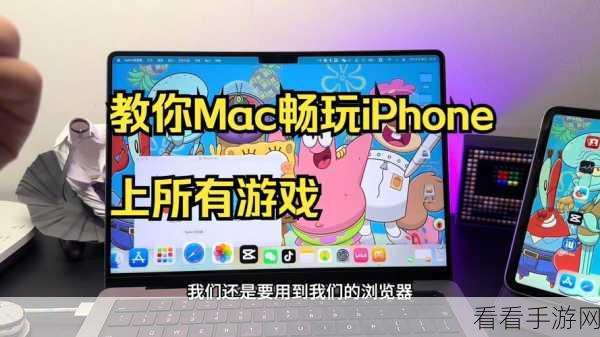 Mac OS X手游适配性全攻略，打造无缝游戏体验