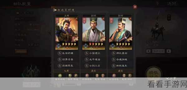 三国志战略版，火计运用之精妙技巧分享