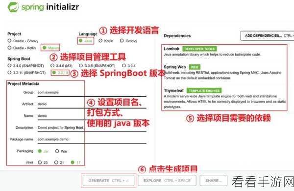 手游开发者必看！Spring Boot注解精要助力游戏后端高效开发