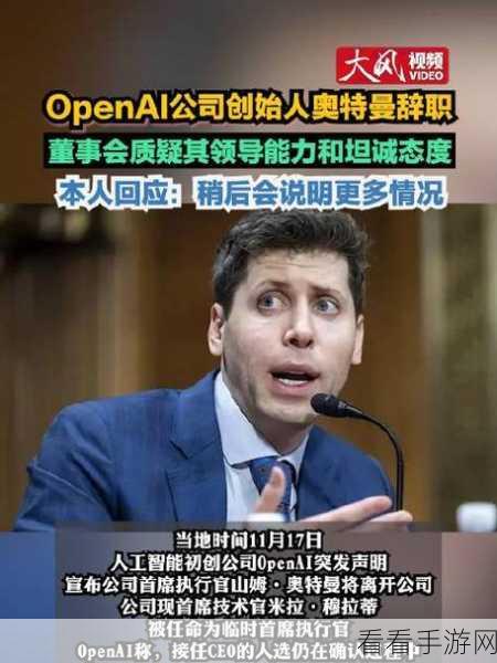 OpenAI董事会新动向，贝莱德高管阿德巴约·奥古雷西携AI技术助力手游革新