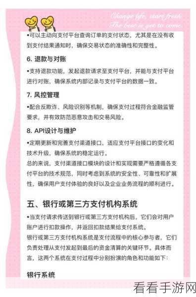 手游支付革新，揭秘在线支付系统如何驱动游戏经济动脉