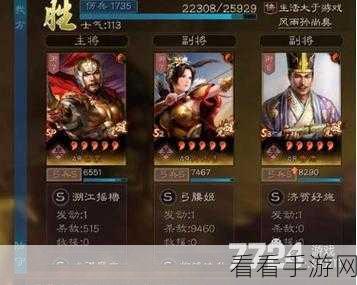 三国志战略版S9赛季，鲁肃潜龙阵深度攻略与实战技巧