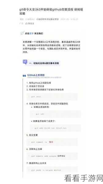 手游开发者必备，Gitsh实战技巧，一键启动高效Shell环境