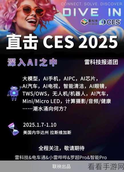 手游界瞩目！百度2024科技前沿揭榜，AI大模型引领手游革新八项发明