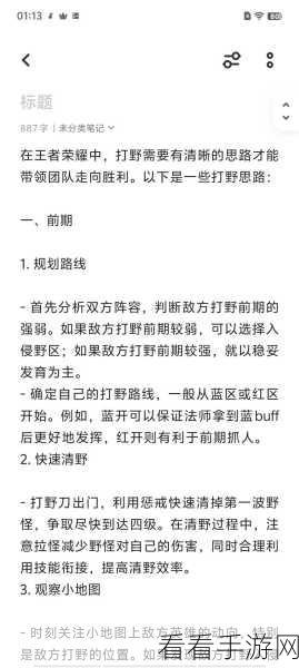 王者荣耀，决战时刻！揭秘对战后期兵线运营的致胜策略