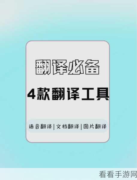 Polyglot手游翻译神器，自然语言处理助力全球化无障碍沟通