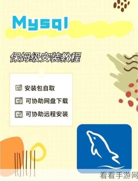 手游开发者必备，MySQL ODBC驱动安装与数据源配置全攻略