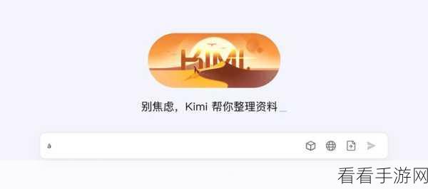 AI智能助手Kimi API全新升级，联网搜索功能震撼上线，助力手游玩家畅游无阻