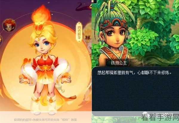 梦幻西游手游，顶尖助战解析——铁扇公主实战攻略