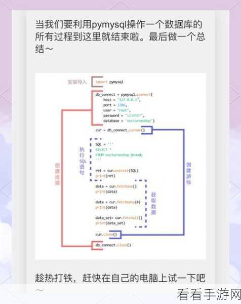 手游开发者必备，用Python简化数据库CURD操作，提升游戏数据管理效率