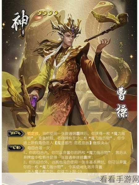 手游神将争霸，三国杀12神将强度深度剖析与实战排名