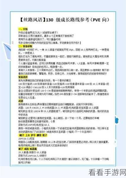 诺亚之心家园速升秘籍，解锁高效升级路径与实战技巧