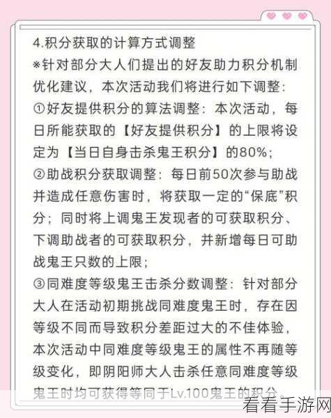 阴阳师超鬼王挑战异常，揭秘无法点击之谜与实战攻略