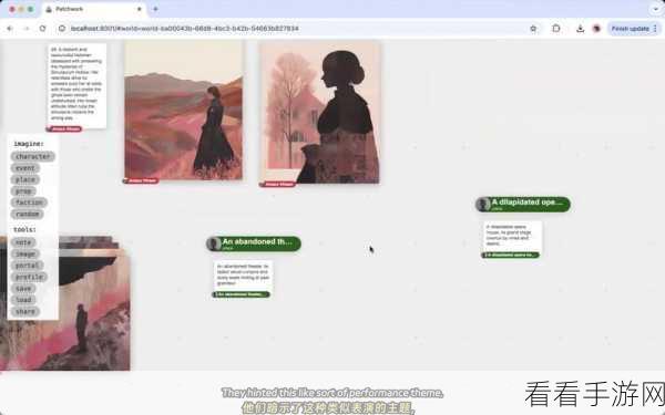Patchwork画布工具震撼发布，Midjourney引领手游创作新潮流