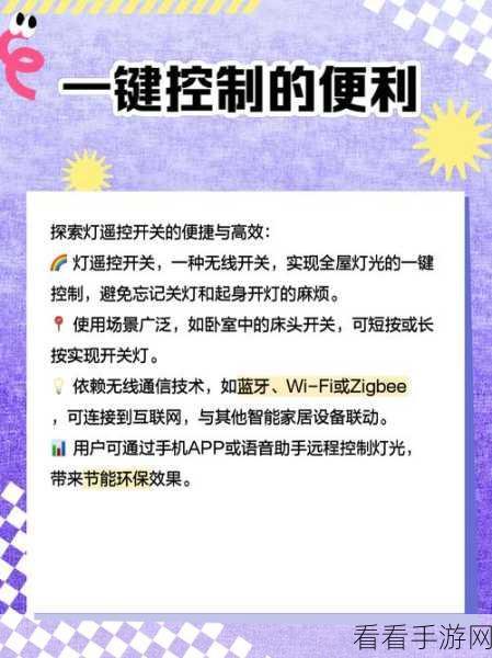 安卓神技！掌握LED灯开关应用，让你的设备更炫酷