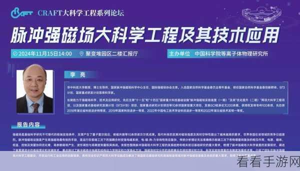 手游界学术盛宴！2025年第九届中国系统科学大会手游领域征文大赛全面启动