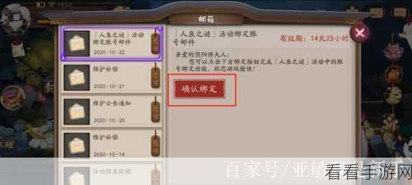 阴阳师60级奖励遗漏分享？补救攻略与丰厚奖励揭秘！