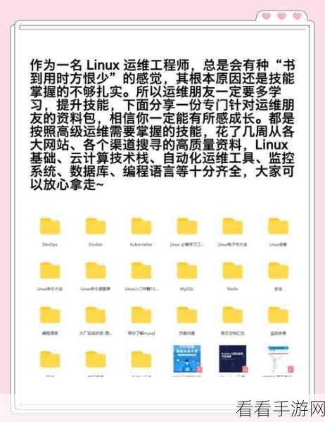 手游开发者必看，掌握prov工具，Linux/Unix系统下提升开发效率秘籍