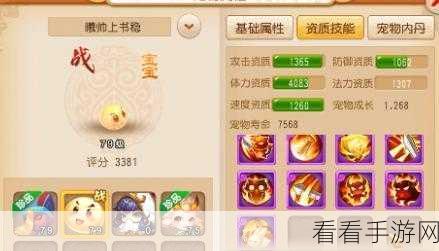 梦幻西游手游,泡泡之美深度探秘 图鉴与技能全解析