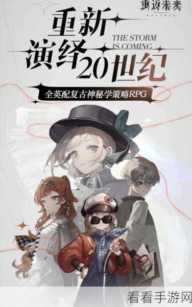 重返未来 1999 纸信圈儿无敌配队秘籍大公开