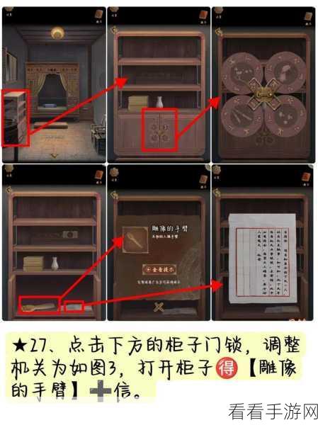 引魂铃 2 破阵子第四章故人叹,通关秘籍大放送