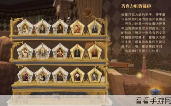 哈利波特魔法觉醒,第三天探秘 巧克力蛙收集与移动楼梯之谜