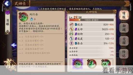 阴阳师清姬最强御魂搭配秘籍