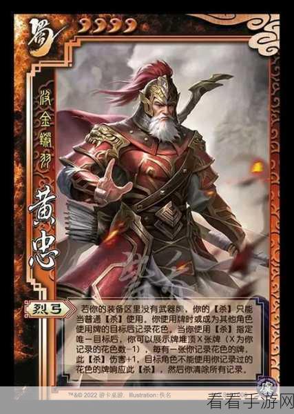 三国杀风云,揭秘五大完克谋黄忠的猛将