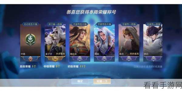 姜子牙勇夺荣耀称号,登顶标获取秘籍大公开