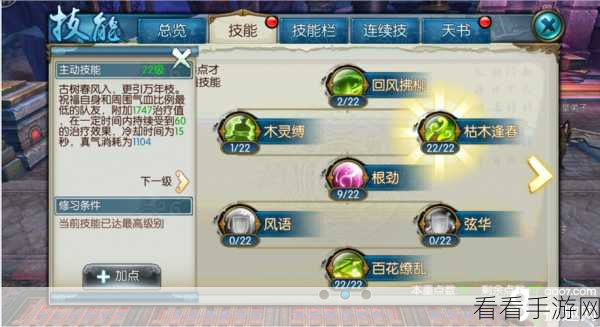 诛仙手游灵阵深度探秘,全面攻略指南
