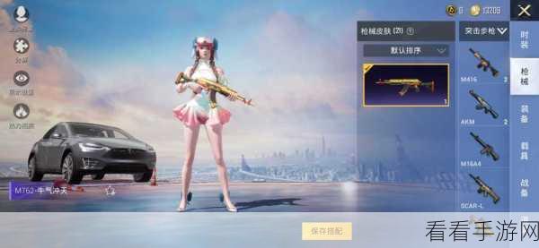和平精英,探寻迷域探索者套装的隐秘解锁之道